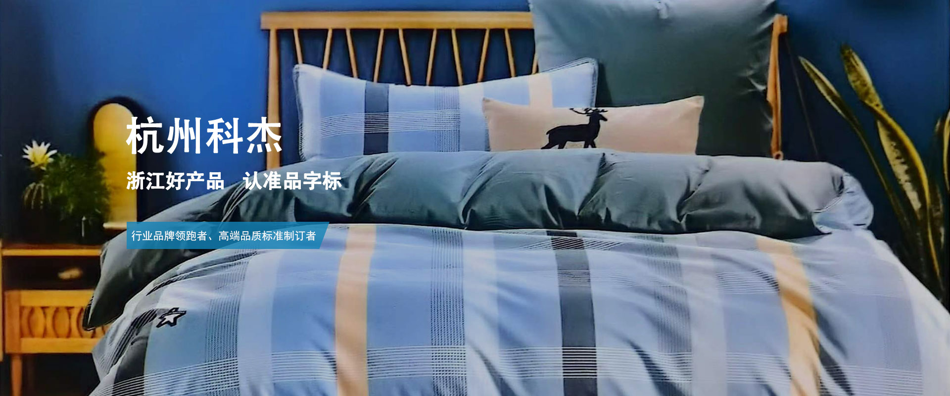 杭州科杰實(shí)業(yè)有限公司